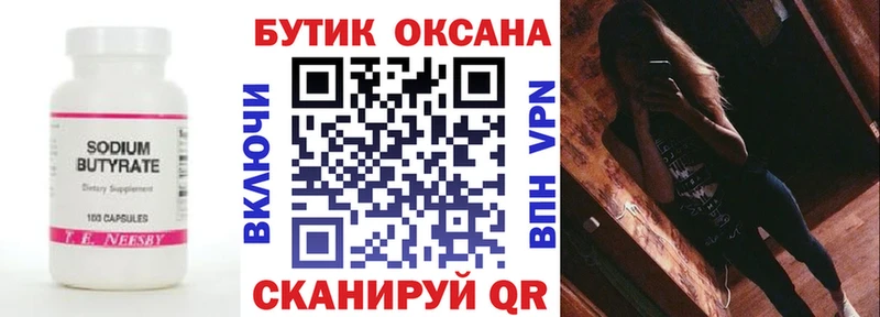 Бутират BDO 33% Красково