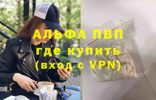 альфа пвп VHQ Орск