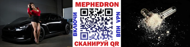 купить наркотик  Красково  МЯУ-МЯУ mephedrone 