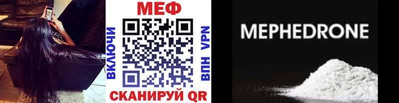 Мефедрон мука Красково