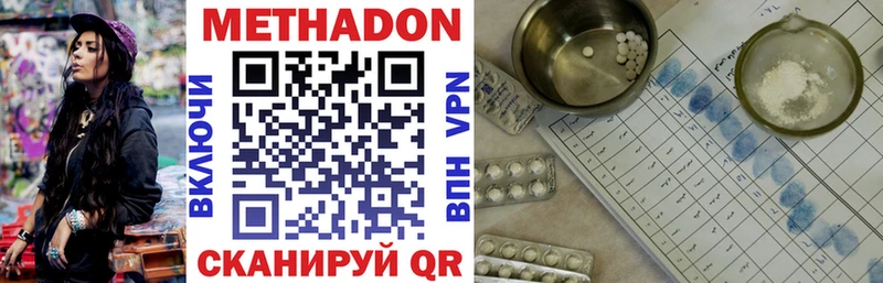 МЕТАДОН methadone  Красково 